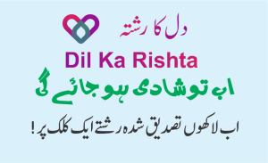 Dil ka Rishta